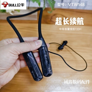公牛新品！超长续航133小时 挂脖款 直播通勤运动蓝牙耳机 带耳返