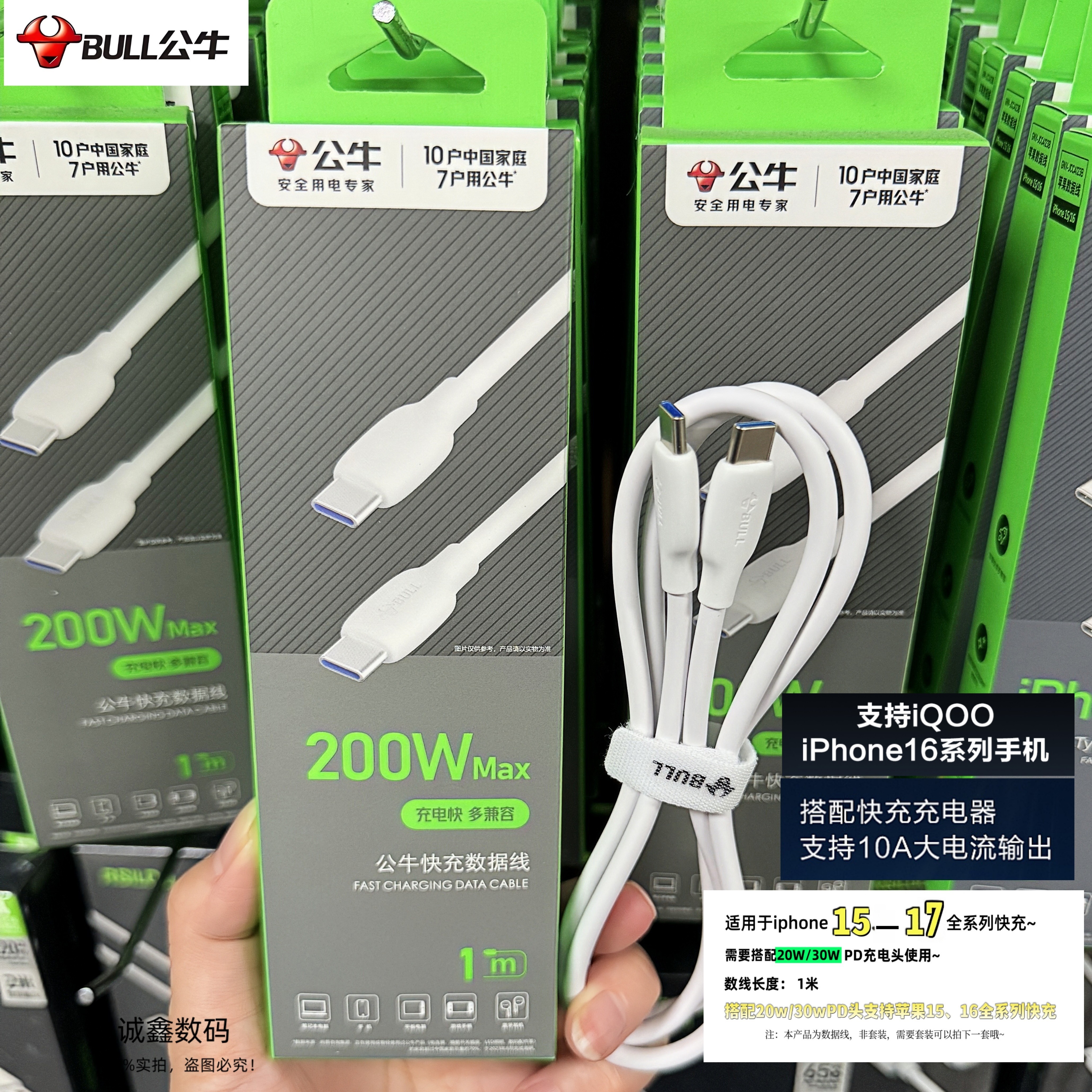 公牛双TYPEC接口200W大功率CC线