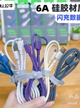 公牛6A闪充数据线Type-C接口 适用于华为/荣耀max66W/100W闪充 小米快充 多兼容OPPO闪充 加长1.5米数据线