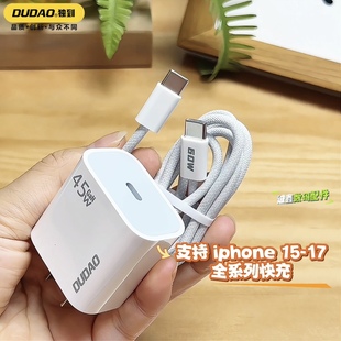DUDAO独到A14MAX 45W PD快充套装 C-C快充充电器 双头typec接口适用于iPhone15/16/17ProMax全系列快充3c认证