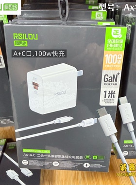 阿思络双口100W快充全兼容闪充