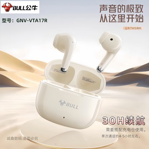 公牛智能降噪纯音无线蓝牙耳机
