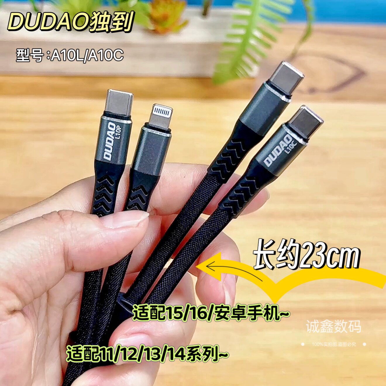 独到闪充苹果PD短线type-c23CM