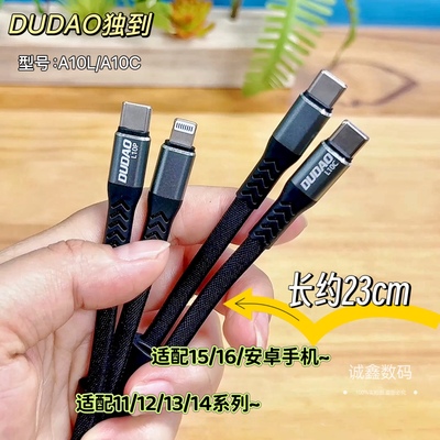 独到闪充苹果PD短线type-c23CM
