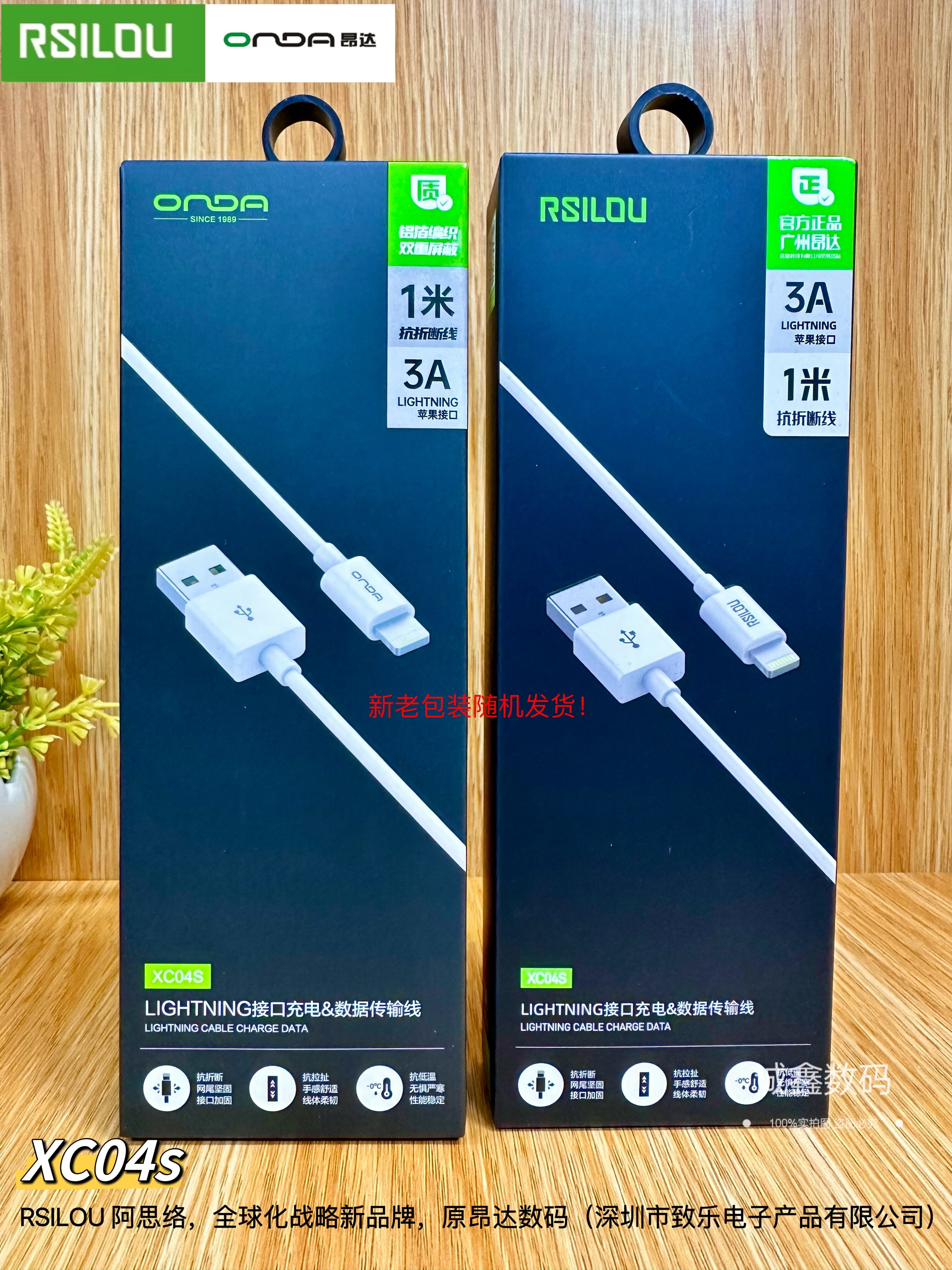 昂达XC01s 3A快充数据线USB充电插头A10套装 适用于苹果678pXsMax属于什么档次？