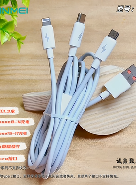 品魅PS10一拖3三超级闪充数据线