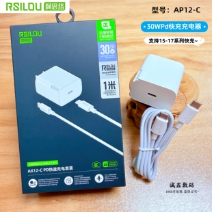 17Promax.15 16promax系列快充 C快充套装 C数据线 适用于iPhone15 CC58 XC51 阿思络AX12 17系列 30W