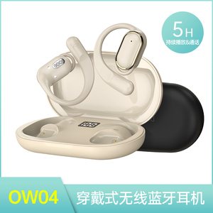 阿思络OW04 TYPE-C充电款真无线TWS入耳式蓝牙耳机 续航约5小时
