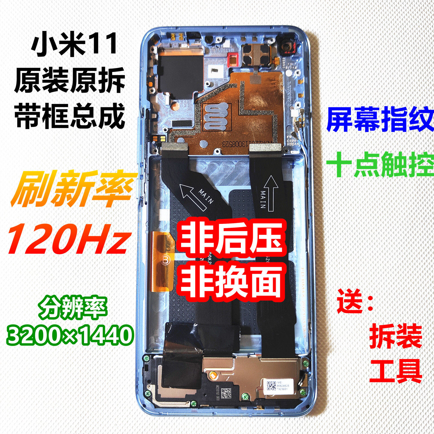 小米11原装屏幕纯正原拆带框总成 米11屏幕总成内外屏显示 适用
