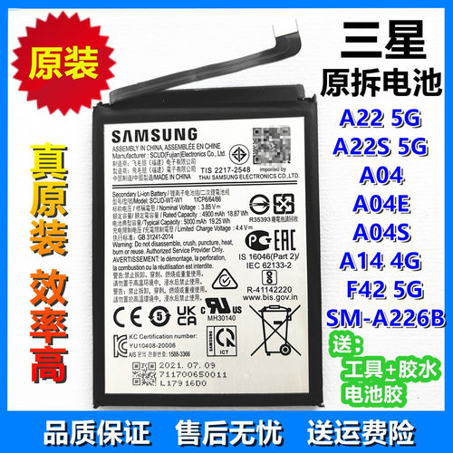 三星原装电池A22 A22S A04 A04E A04S A14 F42 A226B scud-wt-w1