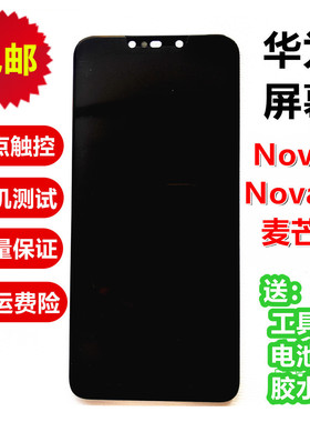 华为屏幕nova3 3i 内外总成带框INE-AL00 TL00TL10 SNE-AL00