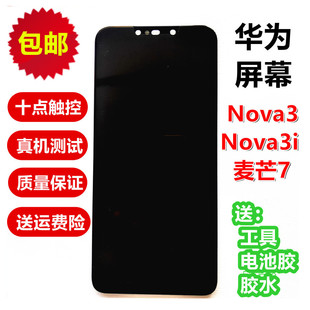 AL00 华为屏幕nova3 内外总成带框INE SNE TL00TL10
