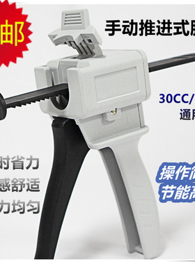 手动打胶枪 点胶枪 推胶器 胶枪单组份硅胶挤胶枪30cc55cc通用维