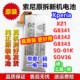 XZ1 G8341G8342 索尼电池原装 G8343 SOV36 01K LIP1645
