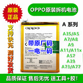 电池A3s 电池oppo OPPO原装 A77 A73原厂适用