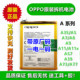 电池A3s 电池oppo OPPO原装 A77 A73原厂适用