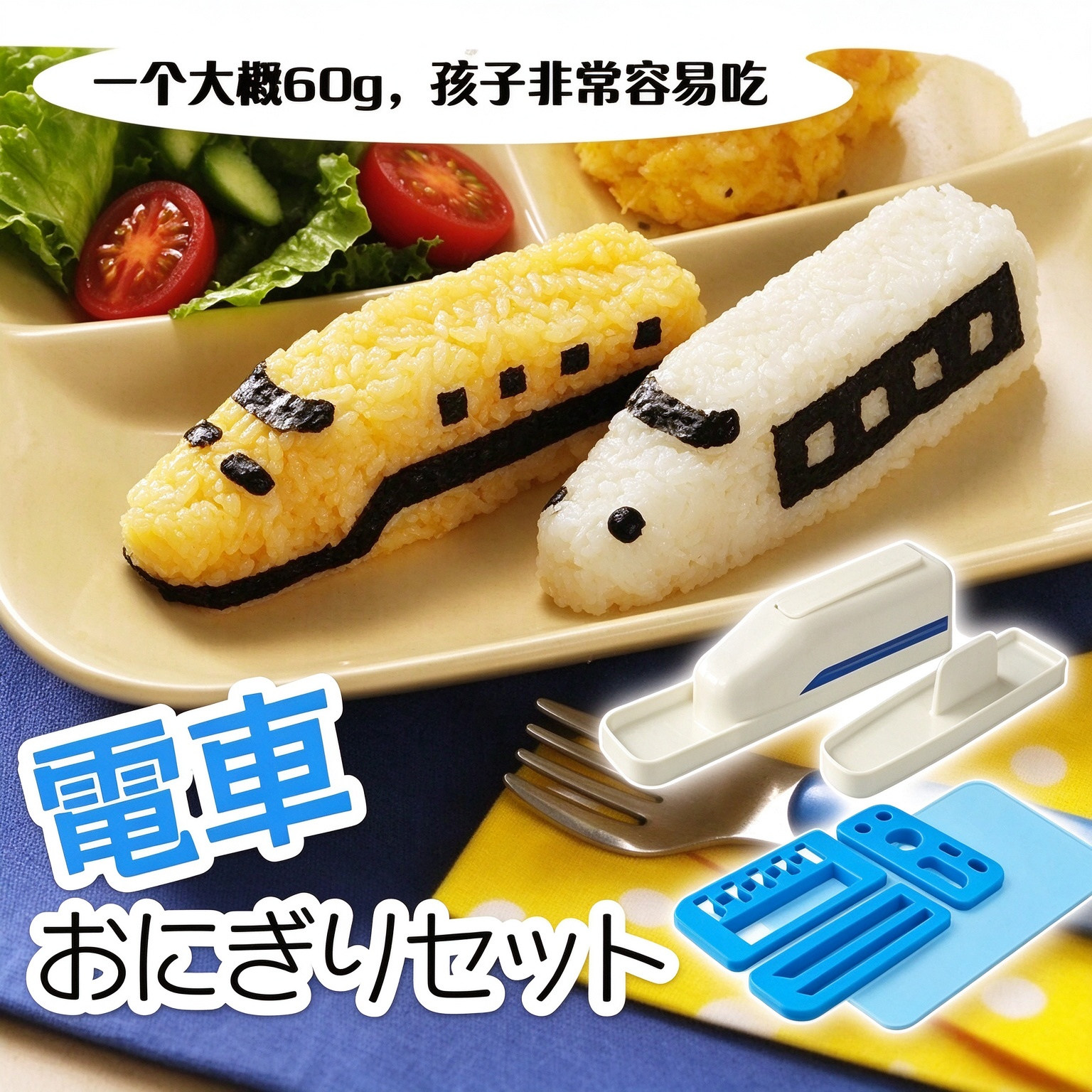 日式新干线火车造型寿司模具套装便当饭团制作工具儿童DIY料理