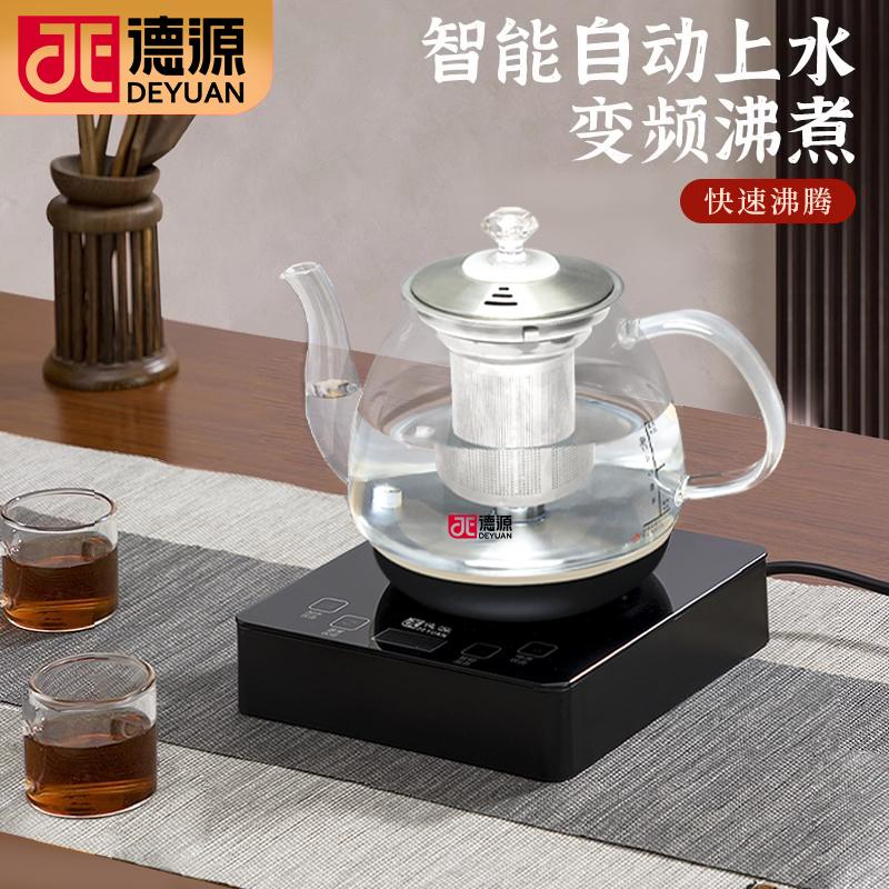 德源全自动底部上水煮茶壶玻璃煮水泡茶壶电热水壶大功率智能恒温