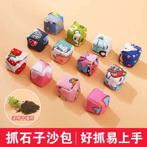 抓石子迷你小沙包80后怀旧幼儿园小学生儿童课间玩具丢石头抓沙袋