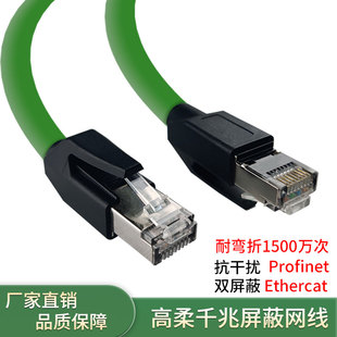 工业伺服Profinet/EtherCat网线高柔性拖链超六类双屏蔽千兆网线