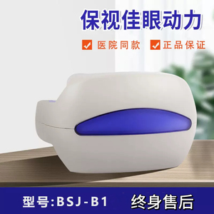 保视佳眼动力近视弱视训练仪