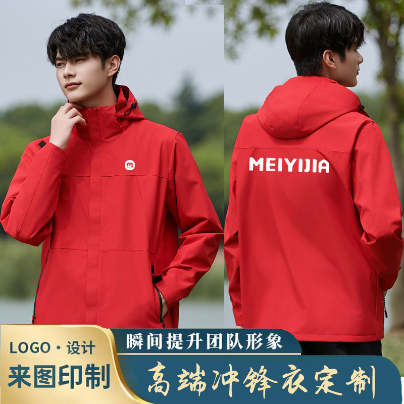 美宜佳秋冬装工作服冲锋衣外套