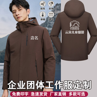 婚纱摄影工作服定制冲锋衣外套婚庆公司剧组摄像工衣服装印logo字
