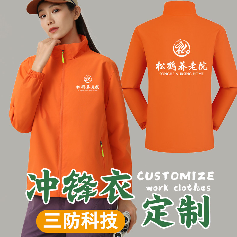 物业家政养老院护工服装秋冬外套