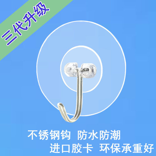 透明强力承重家用粘胶无痕挂钩