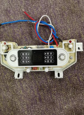 爱仕达电饭煲配件AR-F3016ED-0301控制板电路板显示按键板一体板