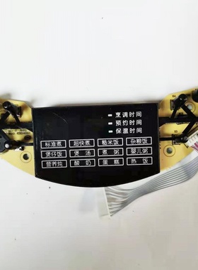 米技电饭煲配件ECM48A灯板EB-FCM48A显示板控制板