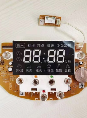 松下电饭煲线路板SR-AC071-W控制板触摸板显示板灯板