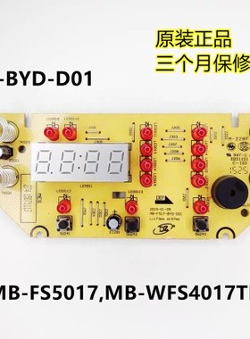 美的电饭煲配件MB-FS17-BYD-D01显示板灯板MB-WFS4029控制板触摸
