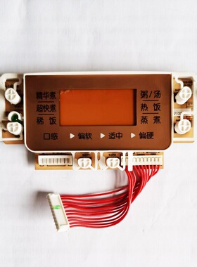美的电饭煲配MB-FC19-D02-01灯板MB-FC4019显示FC5019控制板11线