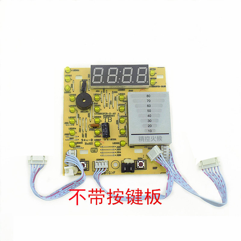 苏泊尔电压力锅配件CYSB50FC8-100 60FC8-110控制板显示板灯板,厨房电器,电煲/电锅类配件,淘宝优惠券,粉丝福利购,淘宝优惠卷