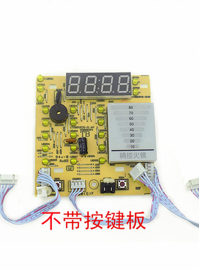 苏泊尔电压力锅配件CYSB50FC8-100 60FC8-110控制板显示板灯板