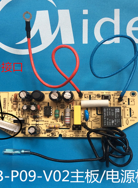 美的电饭煲配件FD3018/4018/FD5018/FS5018/409电源板MB-P09-V02