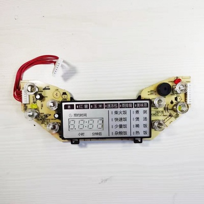 美的电饭煲配件MB-WFS4032-0ISIN控制板MB-WRS4078灯板显示电脑板