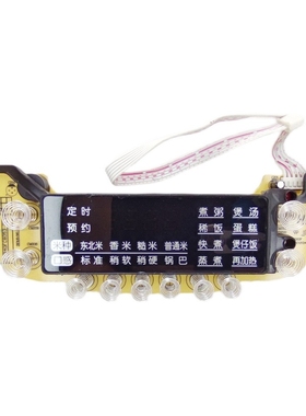 苏泊尔电饭煲配件CFXB40FC8153显示板CFXB40FC8053-75控制板灯板