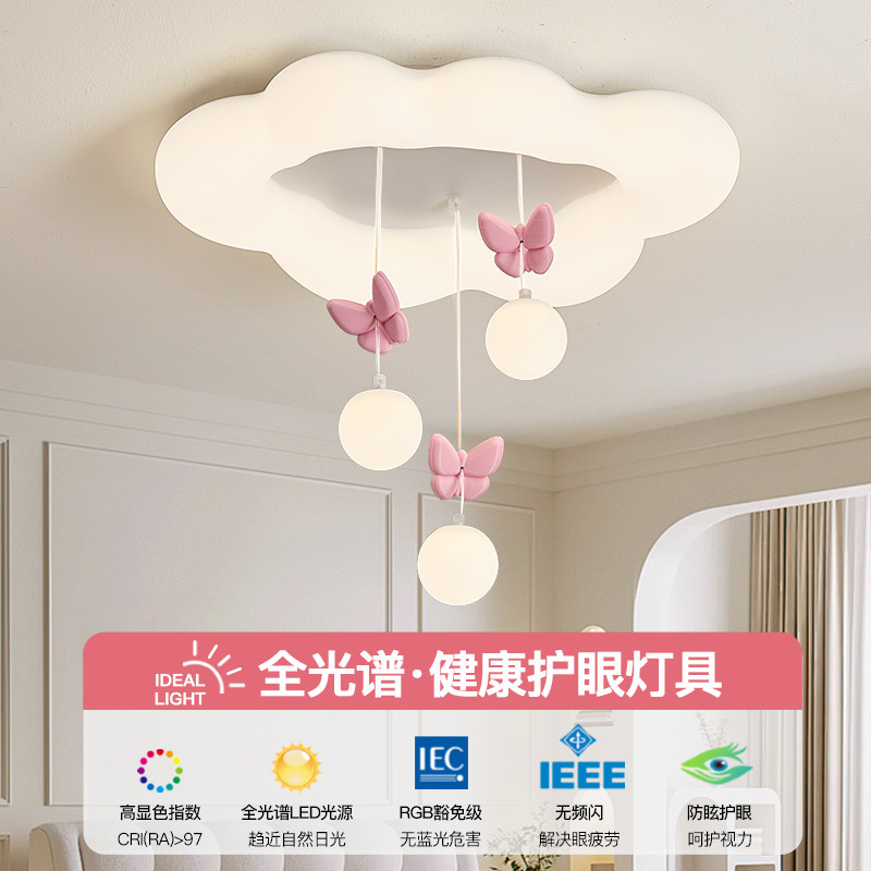奶油风儿童房粉色卡通吸顶灯LED全光谱护眼蝴蝶装饰公主房间灯