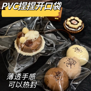 【中诺】双面26丝pvc捏捏高透开口袋三边夹板热封薄脆解压捏袋子