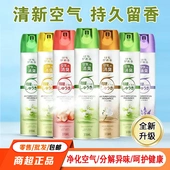 空气清新剂喷雾室内卧室持久留香家用房间酒店卫生间汽车除臭清香