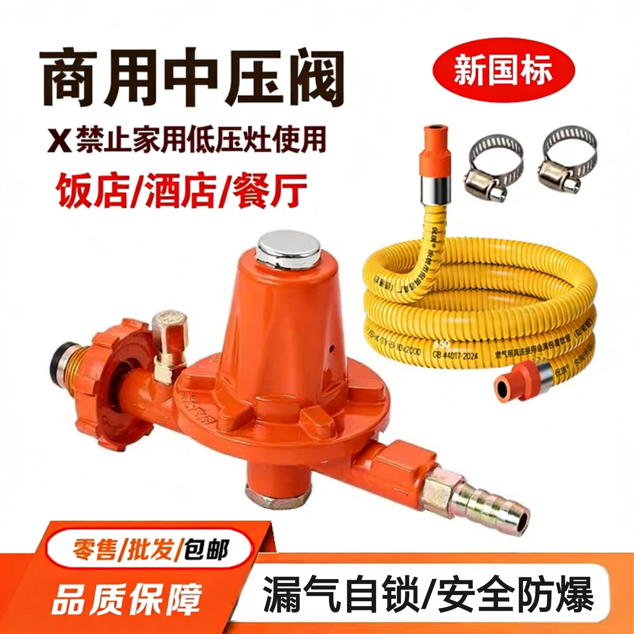 商用中压阀定压防爆安全阀
