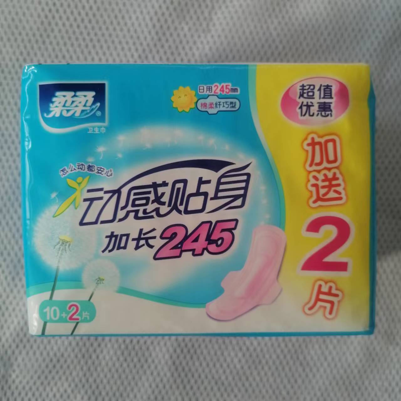 柔柔日用加长245棉柔姨妈巾