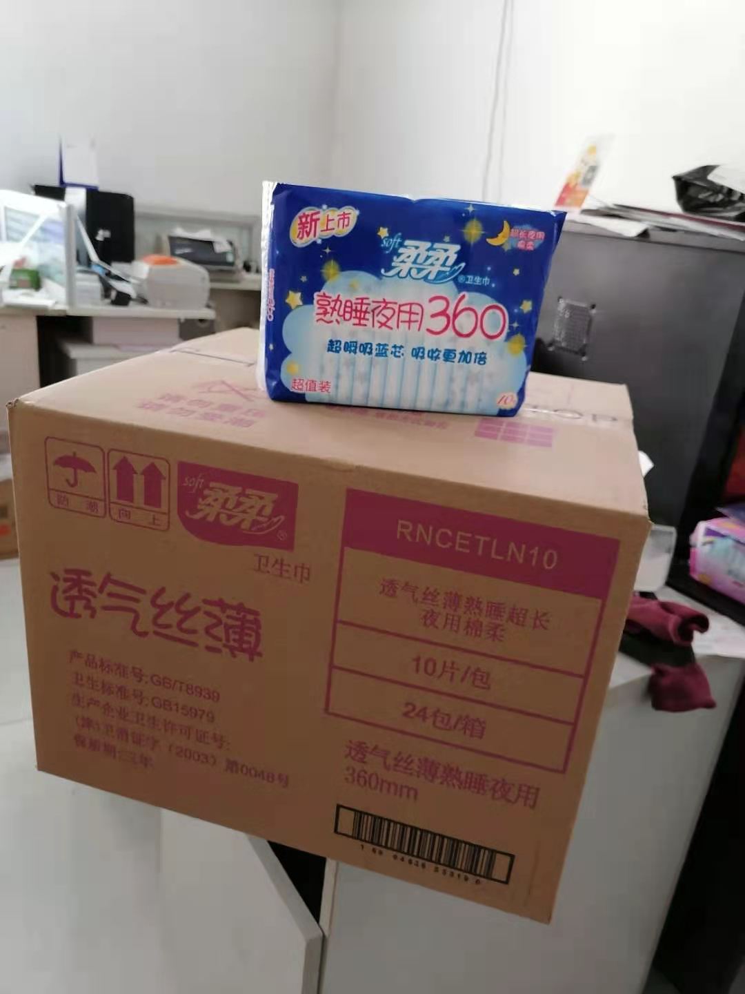 棉柔亲肤姨妈巾柔柔夜用360mm
