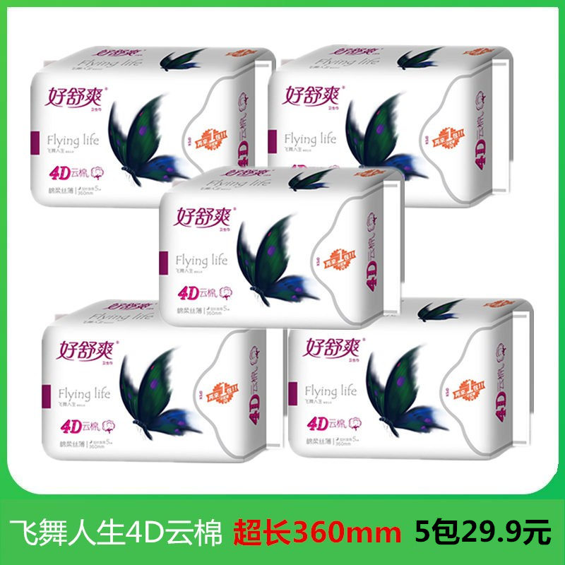 好舒爽丝薄棉柔加长5片卫生巾