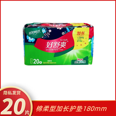 好舒爽护垫迷你巾180mm