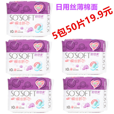 好舒爽日用丝薄棉柔卫生巾