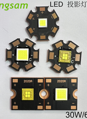 30W投影logo灯60W广告12V FC40图案LED灯珠手电筒投影灯 10000K