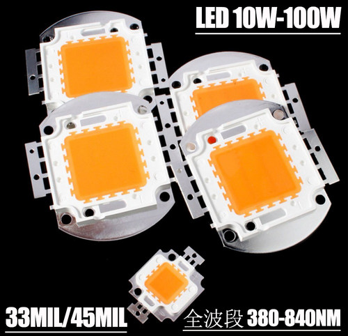 全光谱植物生长LED10-100W